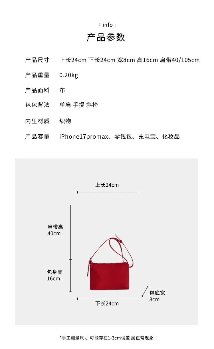 Tas Selempang Wanita Bahan Nylon Polos Warna Merah Bentuk Kotak Tali Panjang Grosir Import